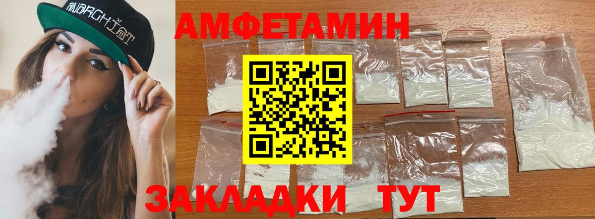 Бутурлиновка  Амфетамин VHQ  ОМГ ОМГ маркетплейс  Вход с VPN  АМФЕТАМИН  Amphetamine 
