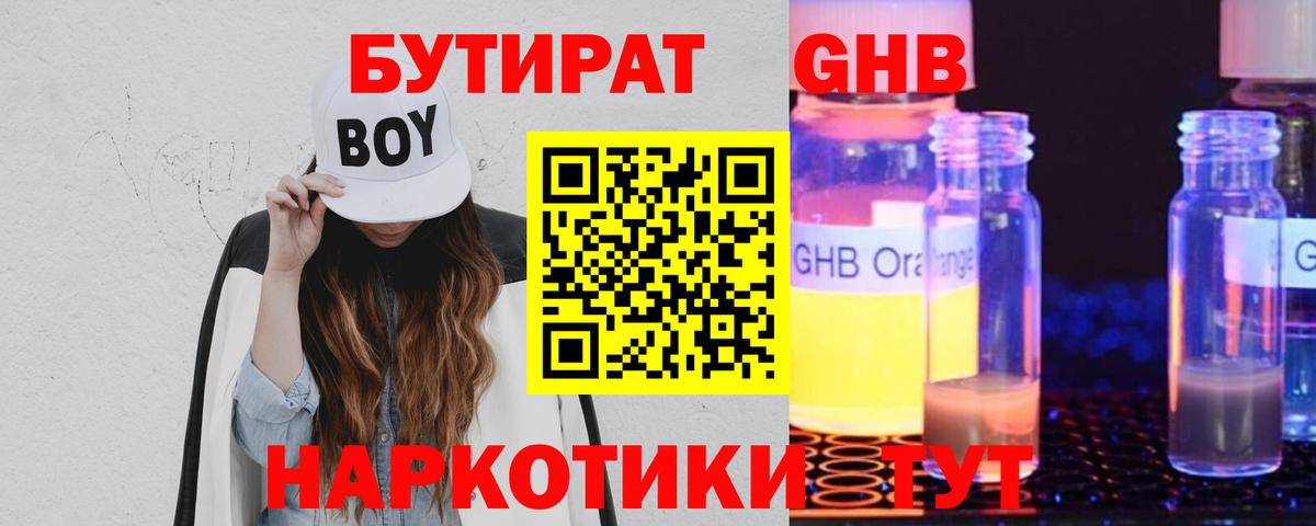 Бутират оксана Бутурлиновка