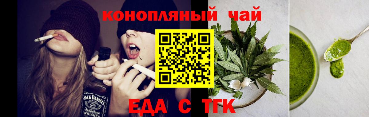 Бутурлиновка  Печенье с ТГК конопля  Вход с VPN 