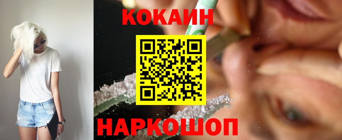 Кокаин 98% Бутурлиновка