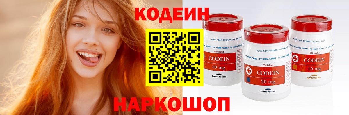 Codein Purple Drank  Вход с VPN  Бутурлиновка 