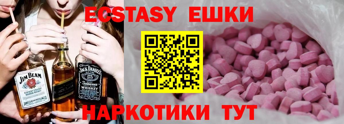 Ecstasy  Вход с VPN  Экстази Philipp Plein  Бутурлиновка  Ecstasy 99% 