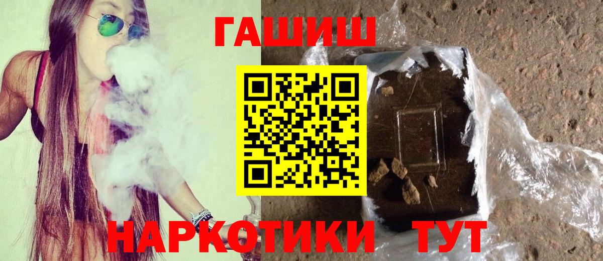 ГАШИШ Premium  Гашиш  Бутурлиновка  ГАШИШ хэш  Вход с VPN 