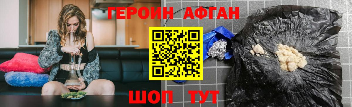 Бутурлиновка  ГЕРОИН герыч  Вход с VPN 