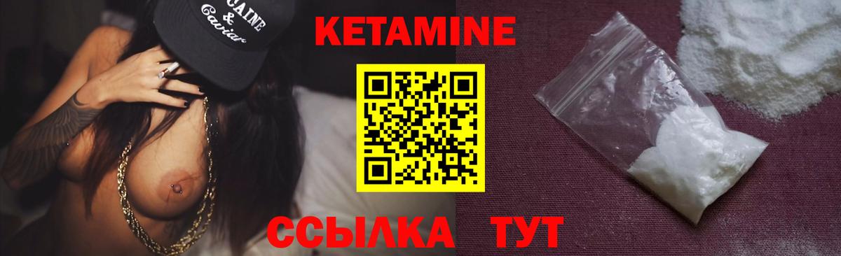мега как войти  Вход с VPN  Бутурлиновка  Кетамин ketamine  Кетамин VHQ 