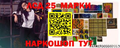 марки lsd Малгобек