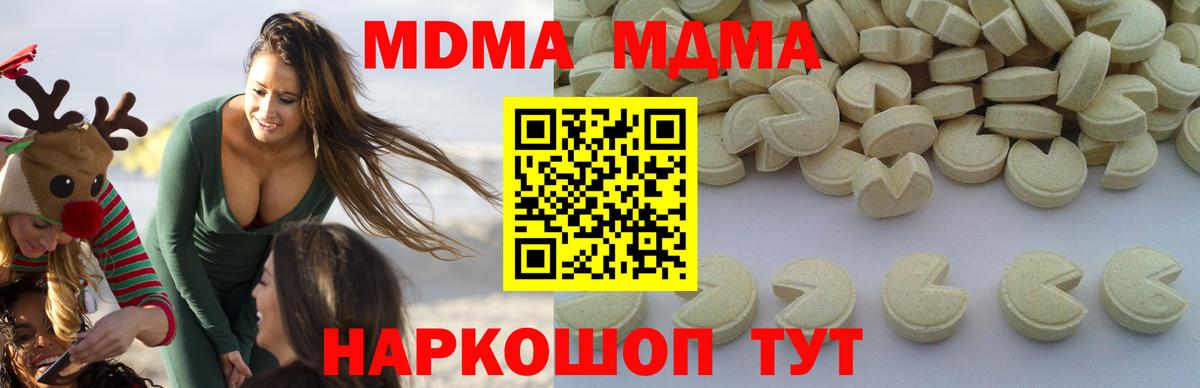 Бутурлиновка  MDMA Molly  Вход с VPN 