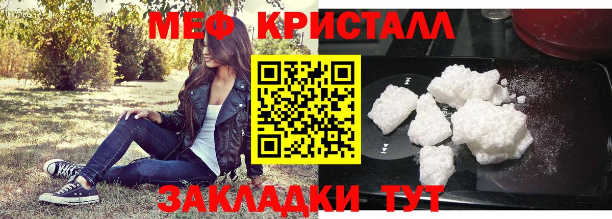 Мефедрон мука Бутурлиновка