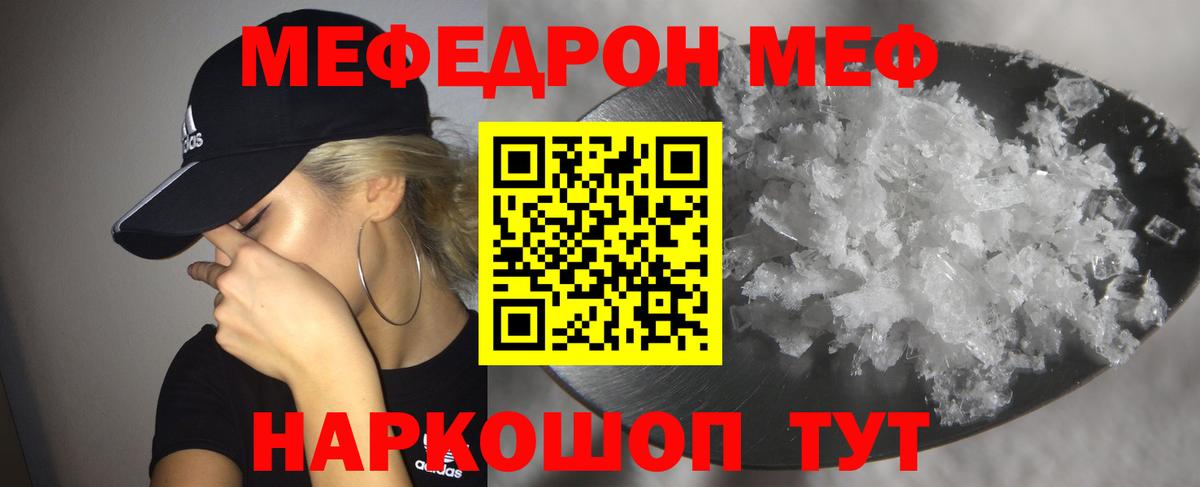 Бутурлиновка  МЕФ мяу мяу  Меф 4 MMC  Вход с VPN 