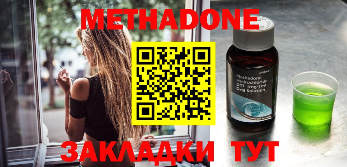 МЕТАДОН мёд Бутурлиновка