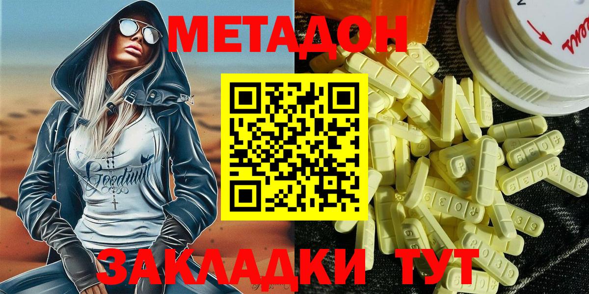 мориарти состав  Вход с VPN  Бутурлиновка  Метадон мёд  Метадон VHQ 