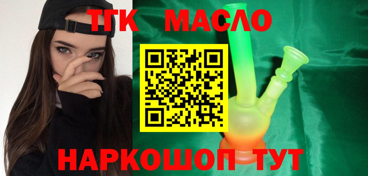 ТГК Wax  Вход с VPN    ССЫЛКА  Бутурлиновка  Дистиллят ТГК концентрат 