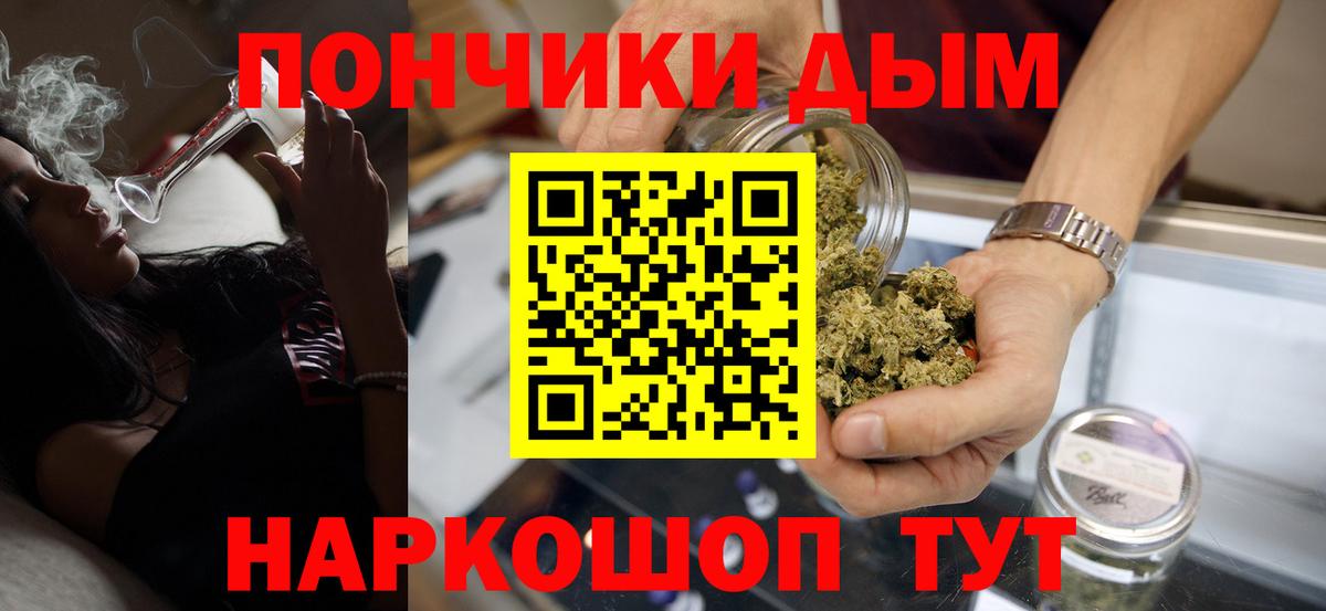 МАРИХУАНА White Widow  Бошки Шишки MAZAR  Каннабис тримм  Вход с VPN  Бутурлиновка 